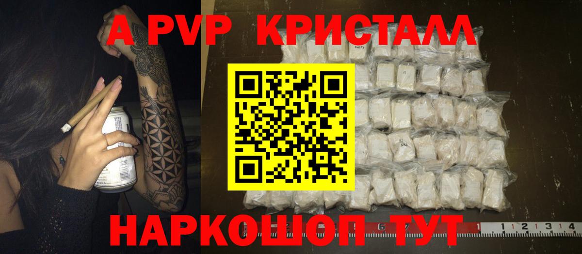 Alpha PVP VHQ Нижнекамск