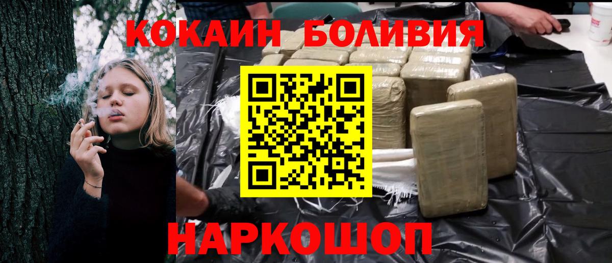 Кокаин Columbia  COCAIN  Нижнекамск  Вход с VPN 