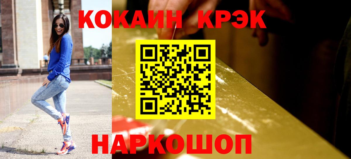 Кокаин Эквадор Нижнекамск