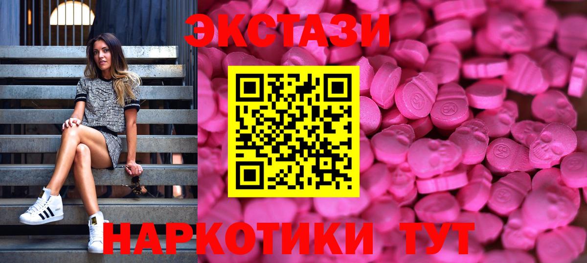 kraken сайт  Вход с VPN  Ecstasy  Нижнекамск  Экстази Punisher 