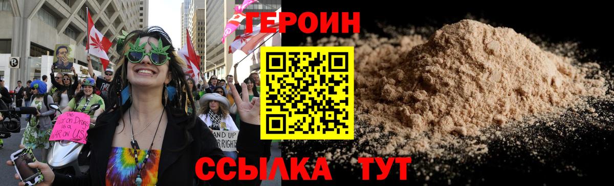 Героин Афган Нижнекамск