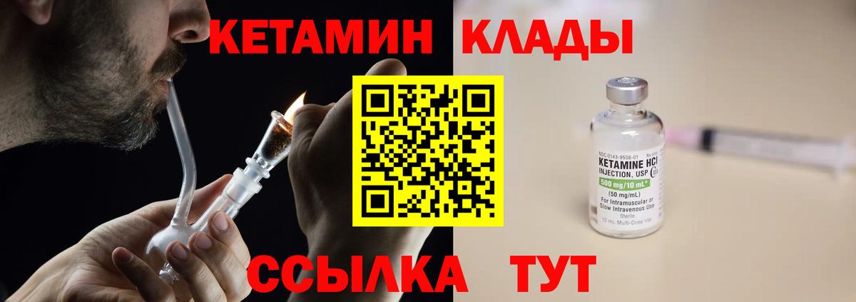 Кетамин ketamine  Кетамин ketamine  Вход с VPN  Нижнекамск 