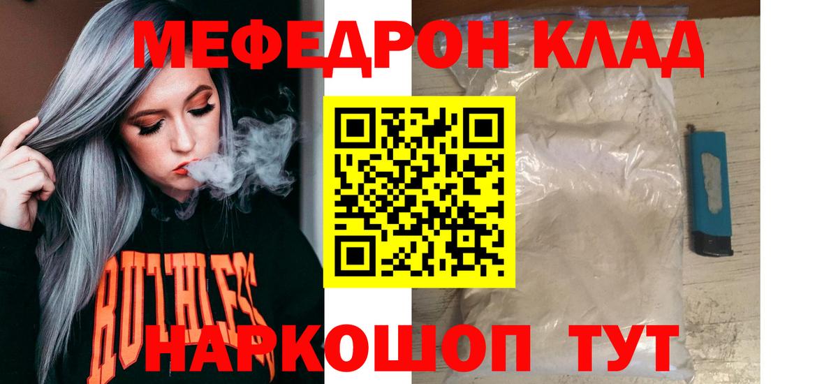 Нижнекамск  МЕФ  МЕФ mephedrone  Меф  Вход с VPN  Меф 4 MMC 