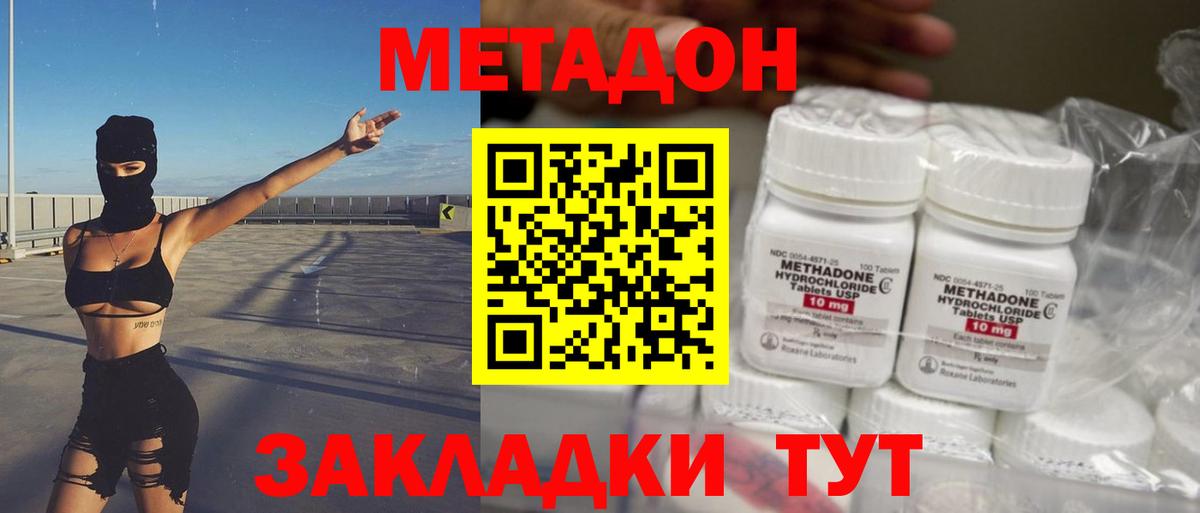 Метадон VHQ Нижнекамск