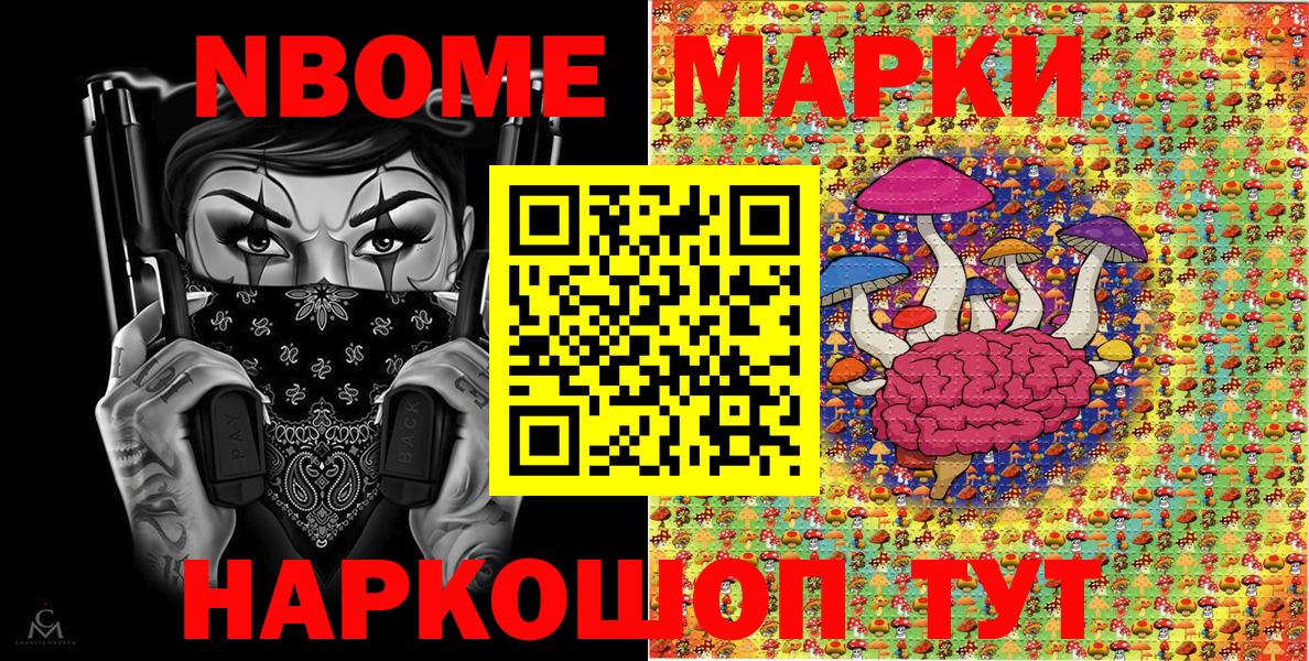 Марки 25I-NBOMe 1,5мг  Вход с VPN  Нижнекамск 