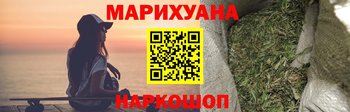 Бошки марихуана план Нижнекамск